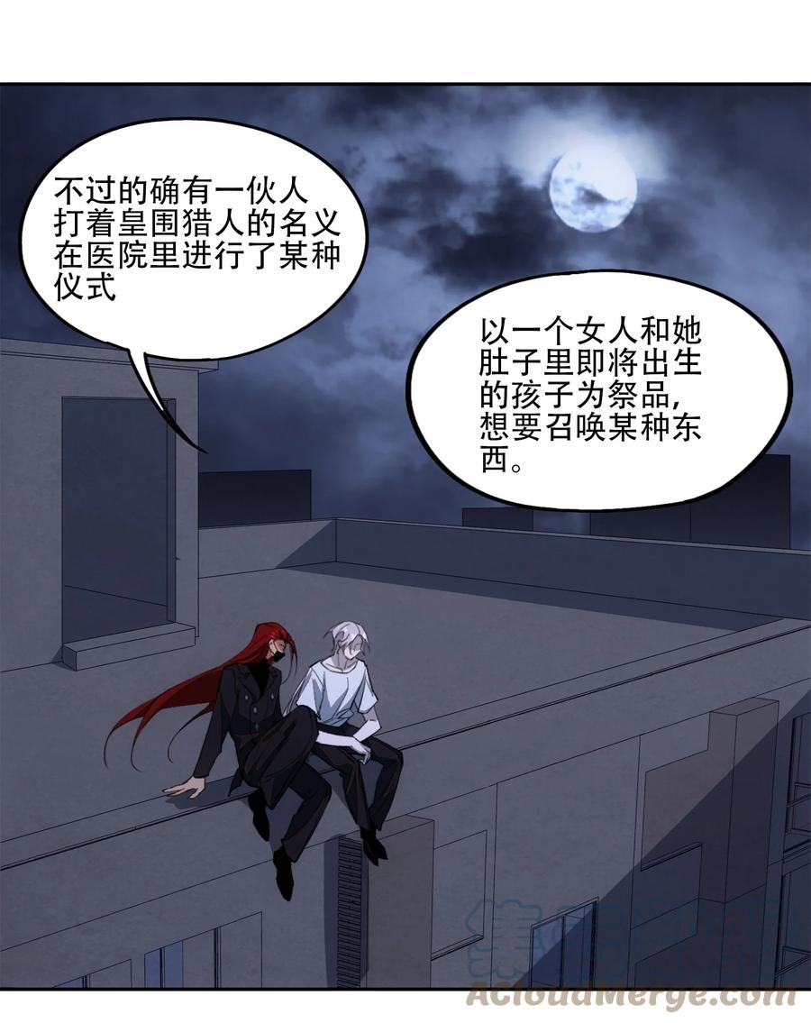 《窥探深渊者》38 始末 第28页