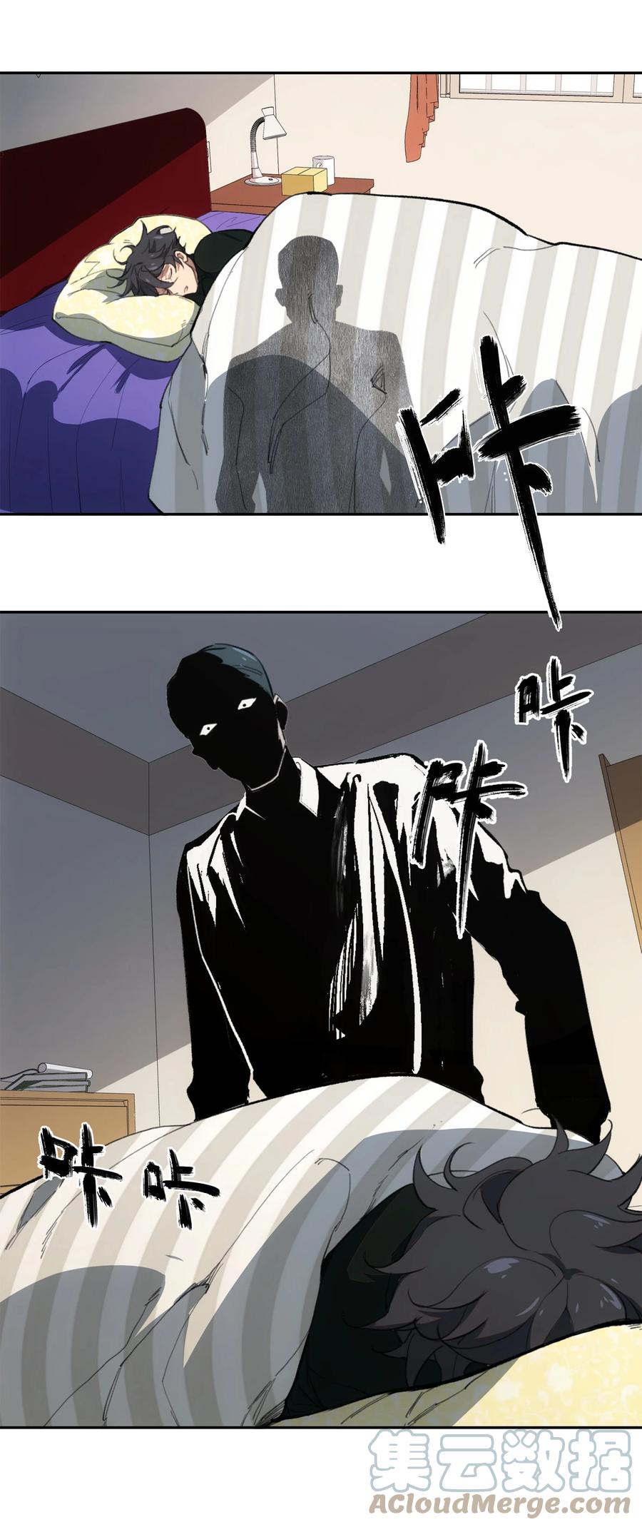 《窥探深渊者》38 始末 第55页