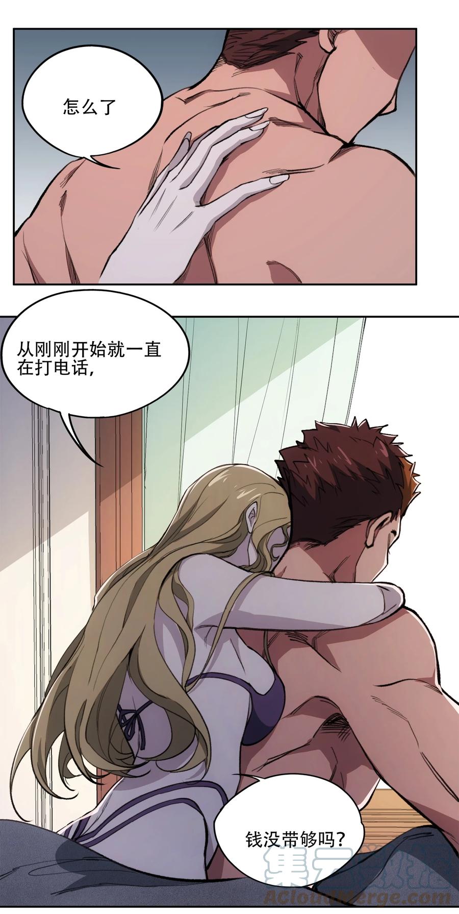 《窥探深渊者》38 始末 第7页
