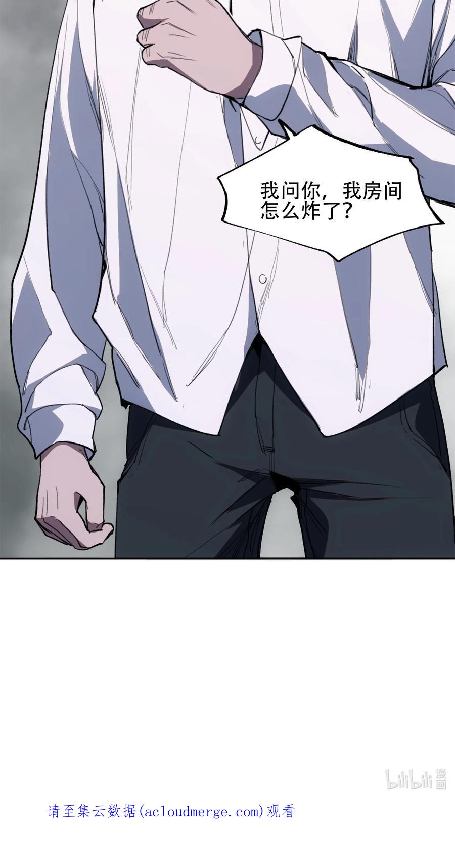 《窥探深渊者》38 始末 第60页