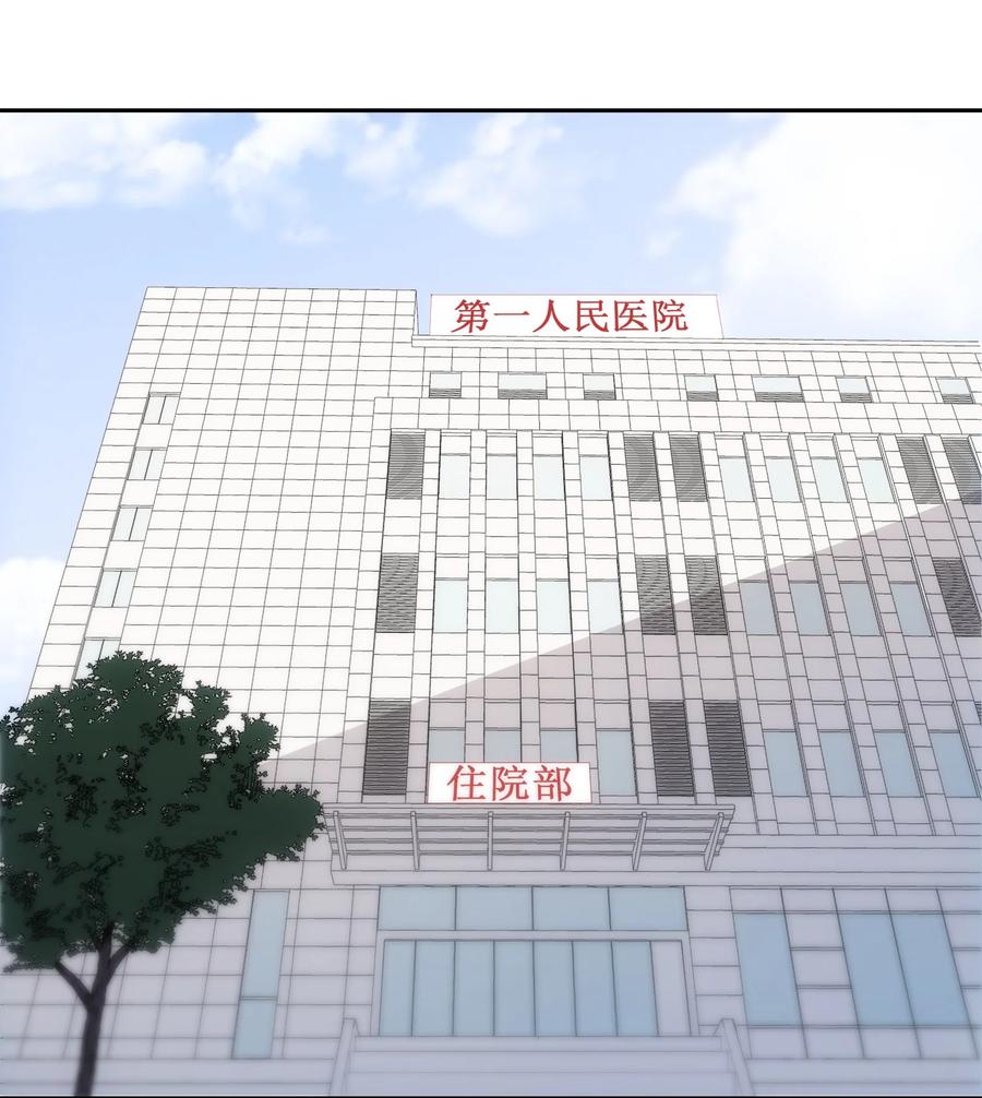 《窥探深渊者》39 道别 第15页