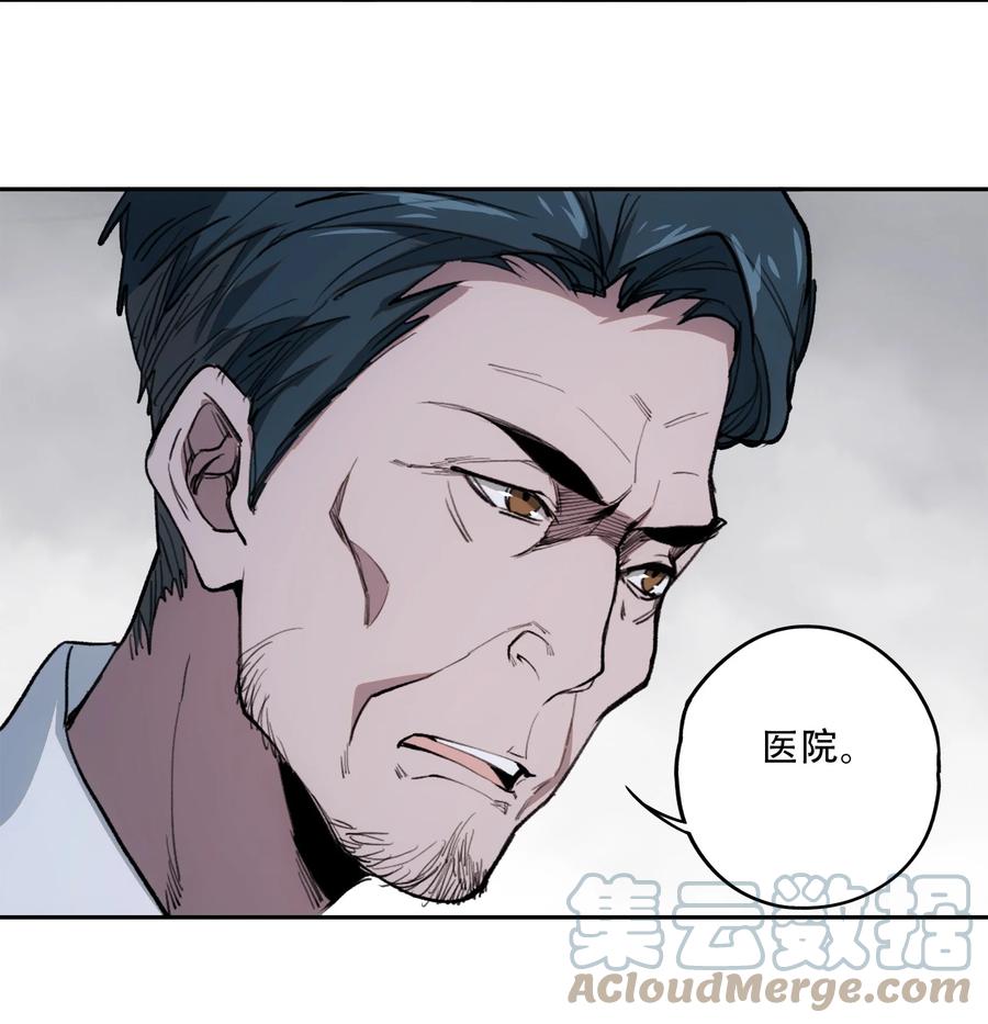 《窥探深渊者》39 道别 第13页