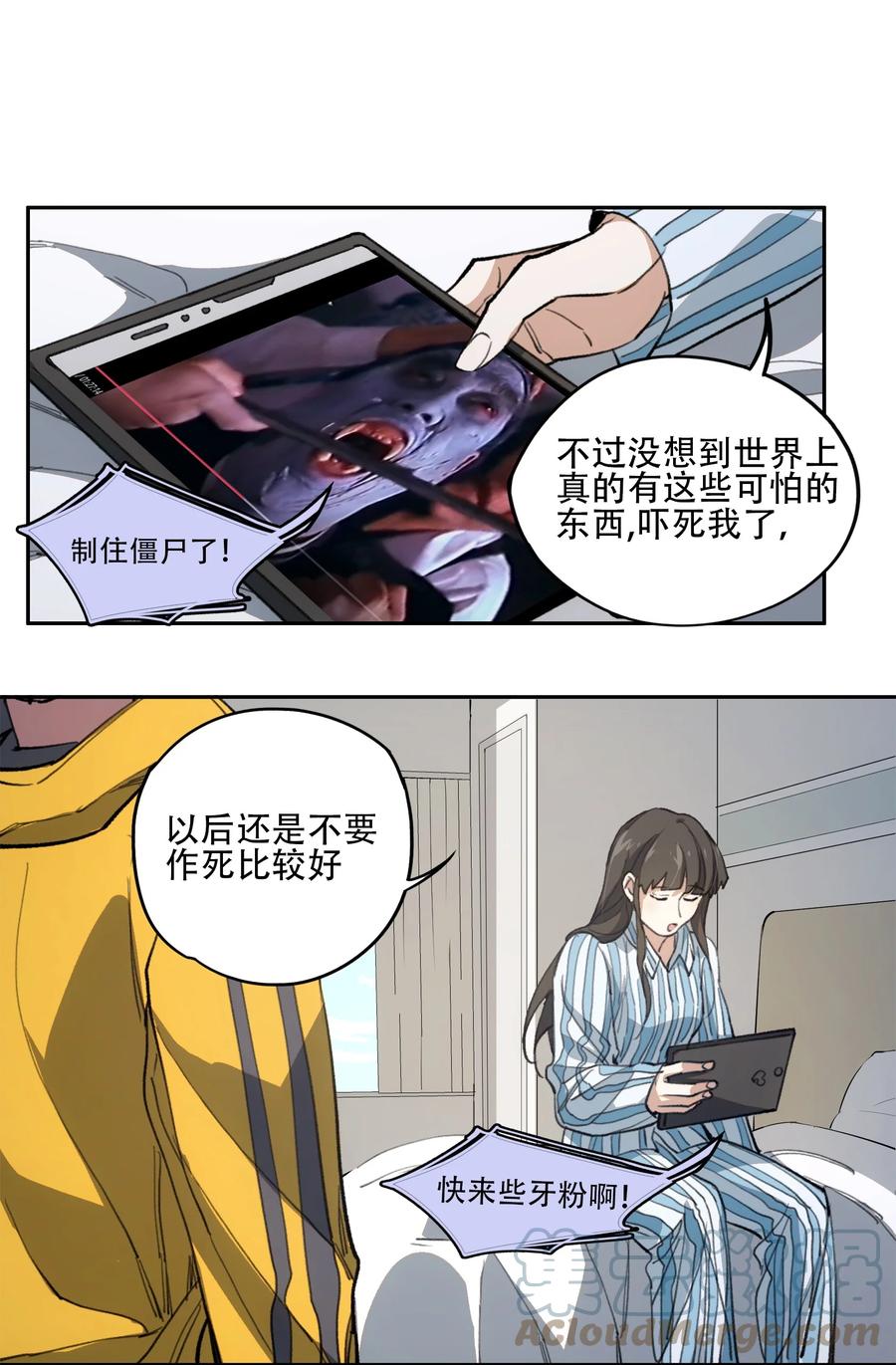 《窥探深渊者》39 道别 第40页