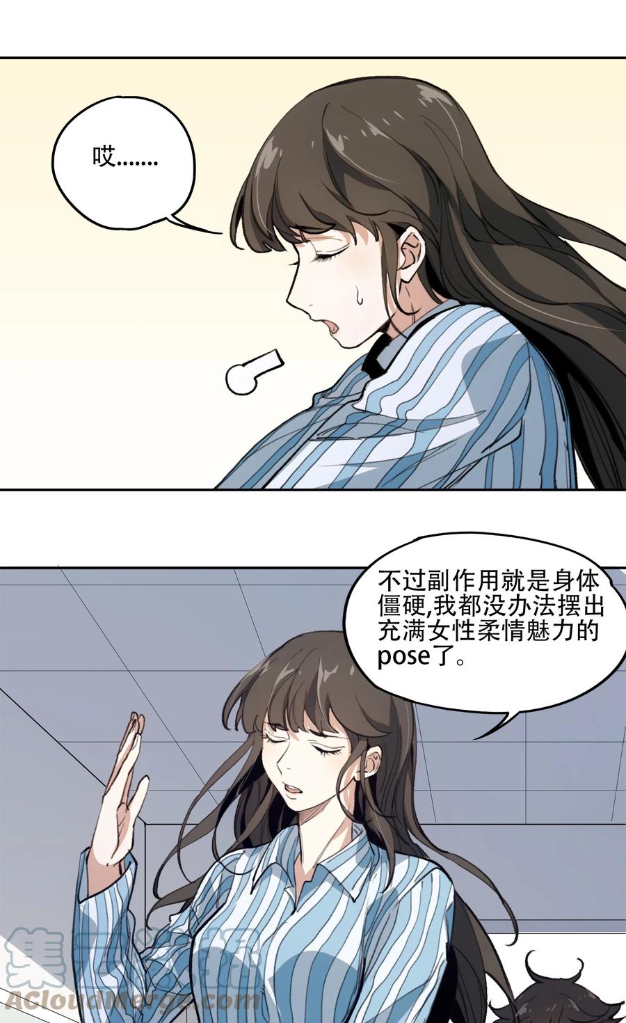 《窥探深渊者》39 道别 第34页