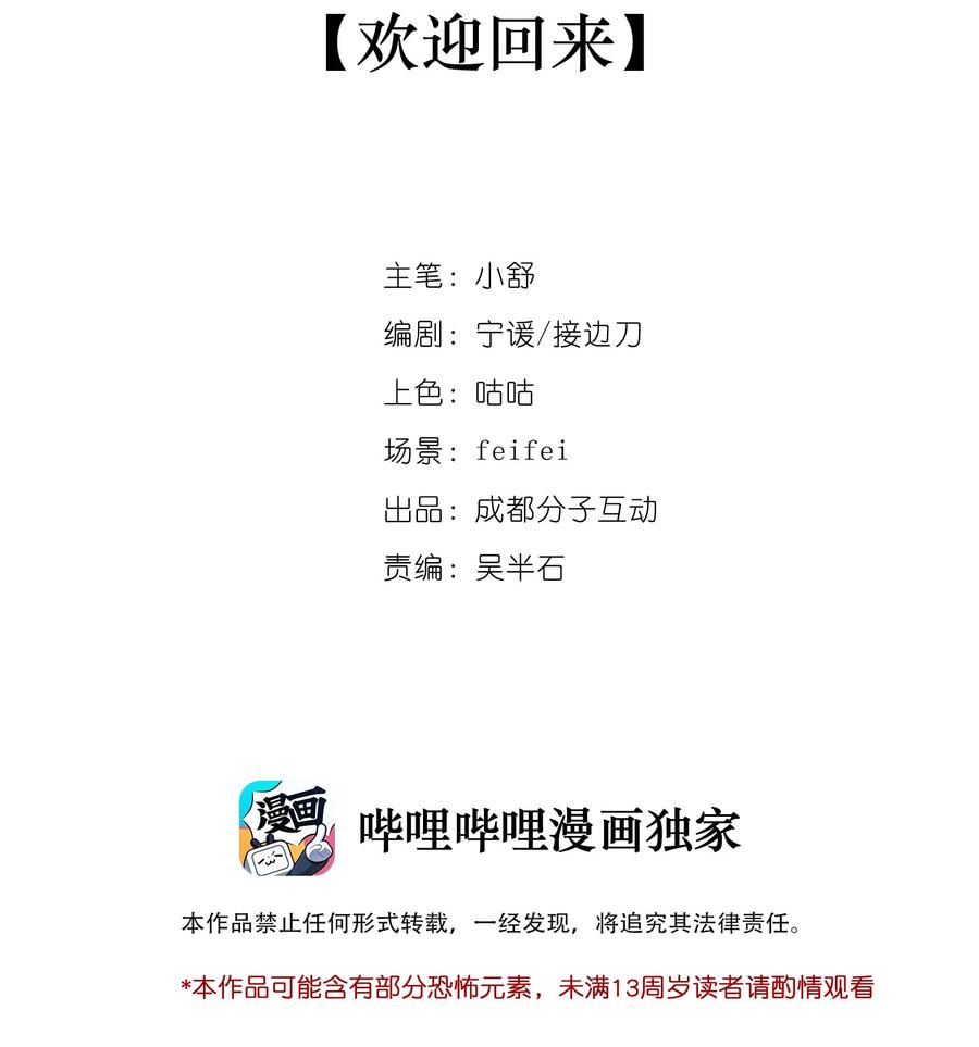 《窥探深渊者》39 道别 第2页