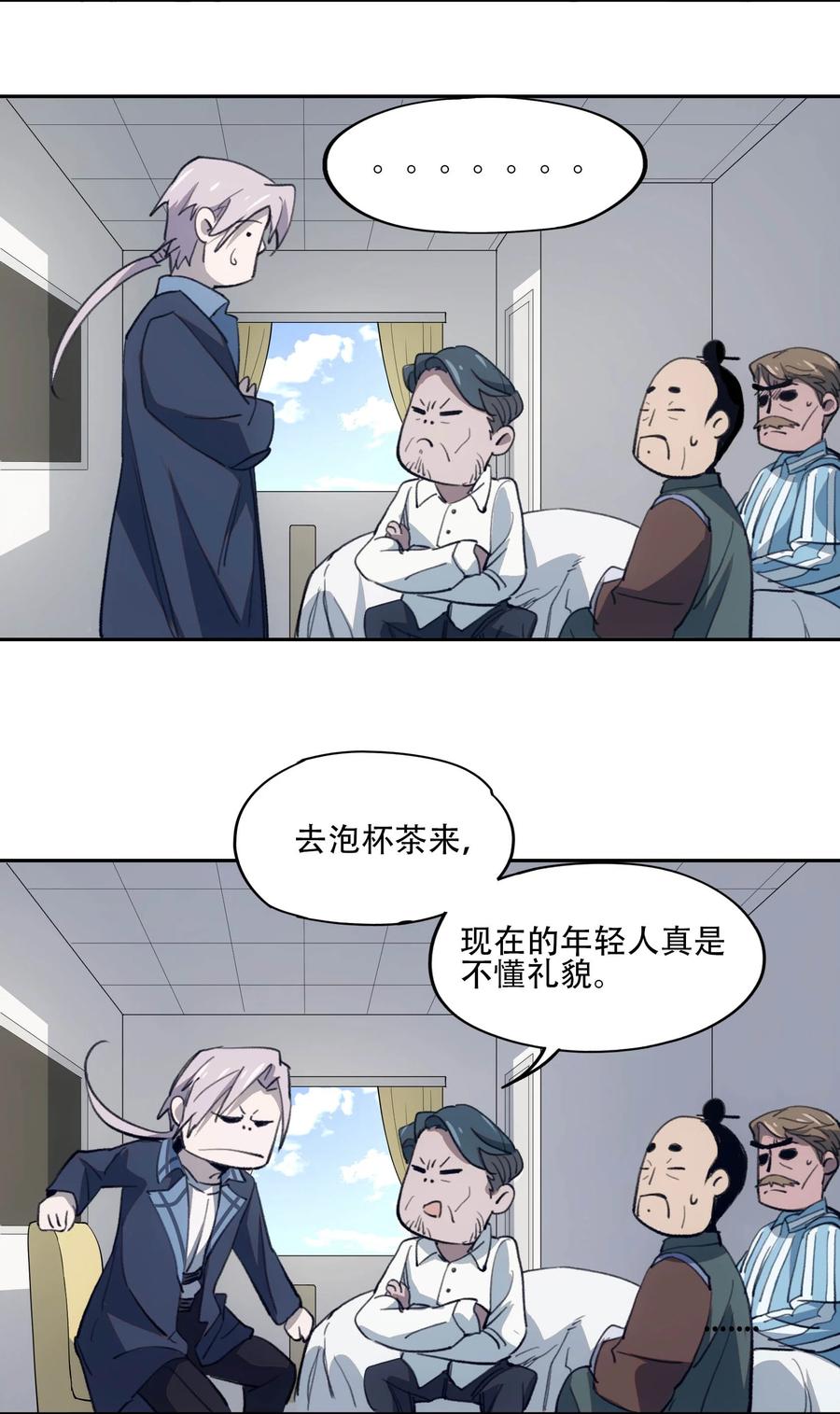 《窥探深渊者》40 颜听雨 第27页