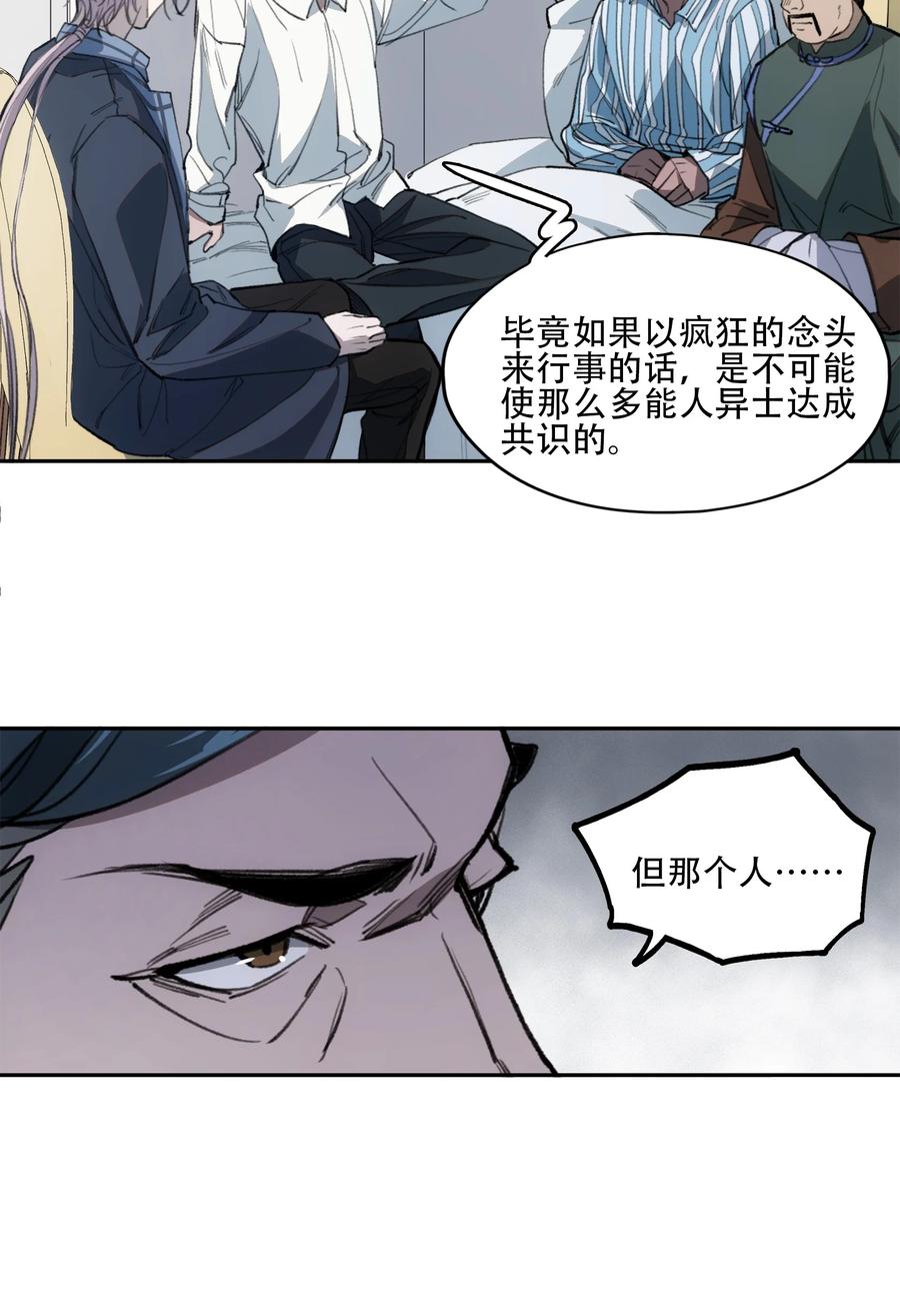 《窥探深渊者》40 颜听雨 第42页