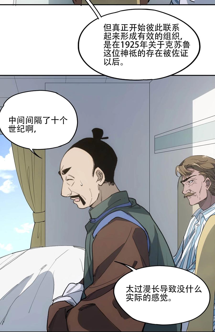 《窥探深渊者》40 颜听雨 第18页