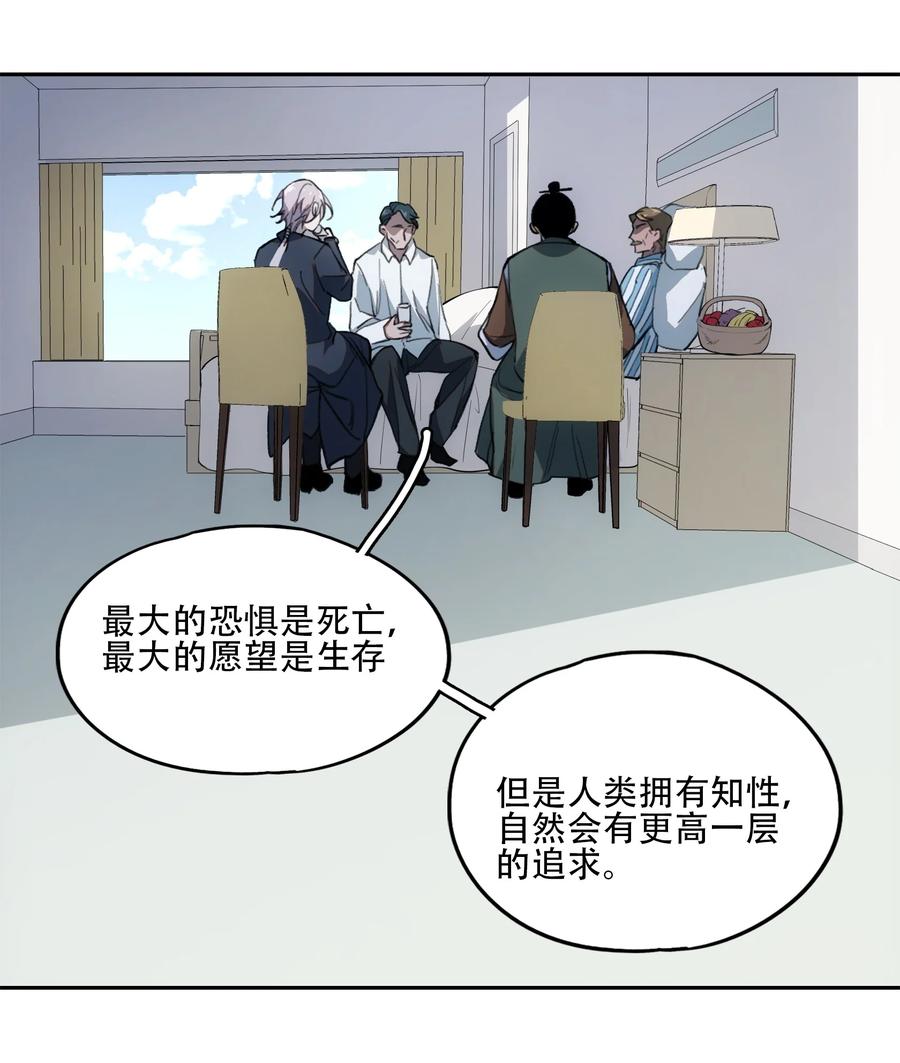 《窥探深渊者》40 颜听雨 第33页