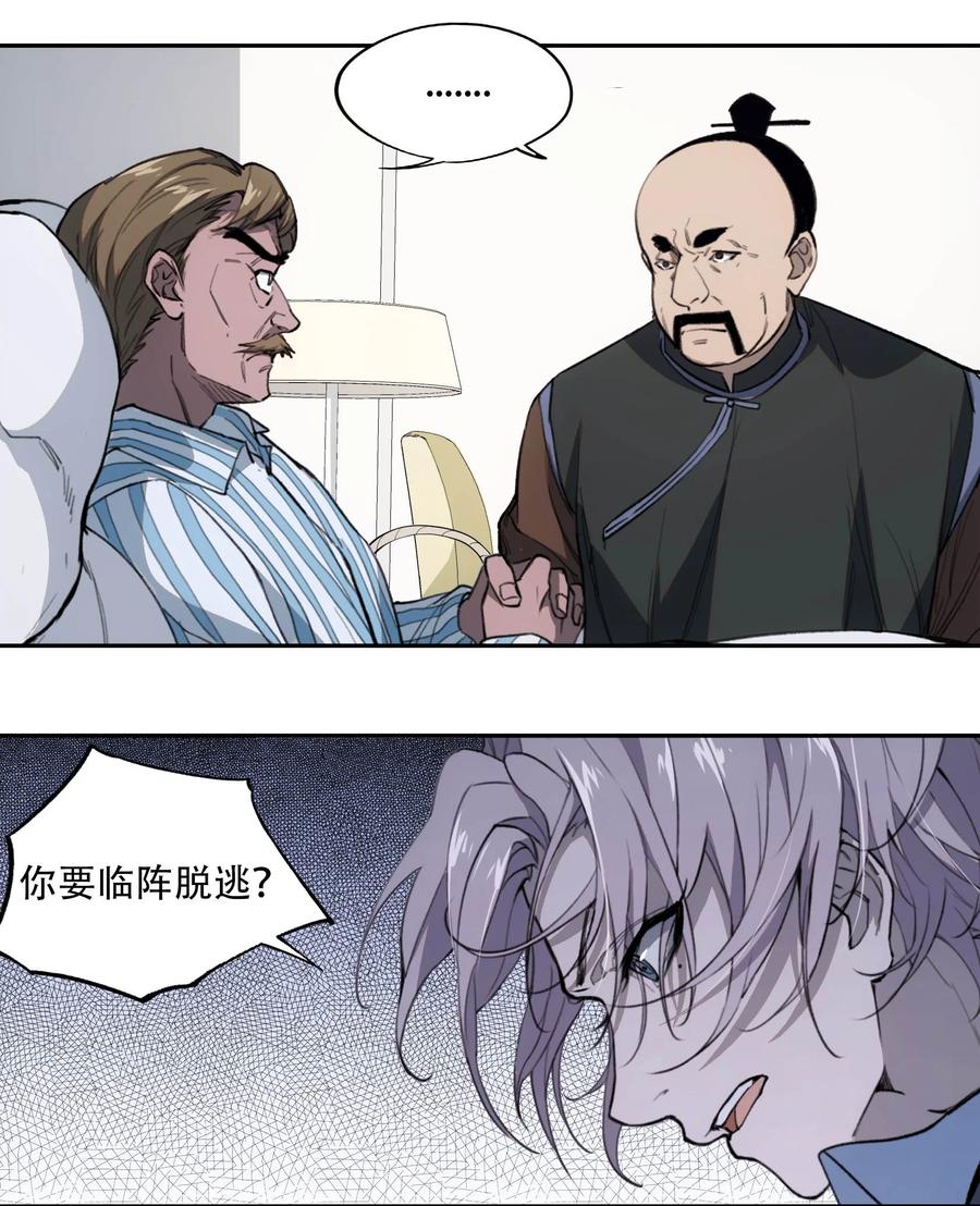 《窥探深渊者》40 颜听雨 第5页