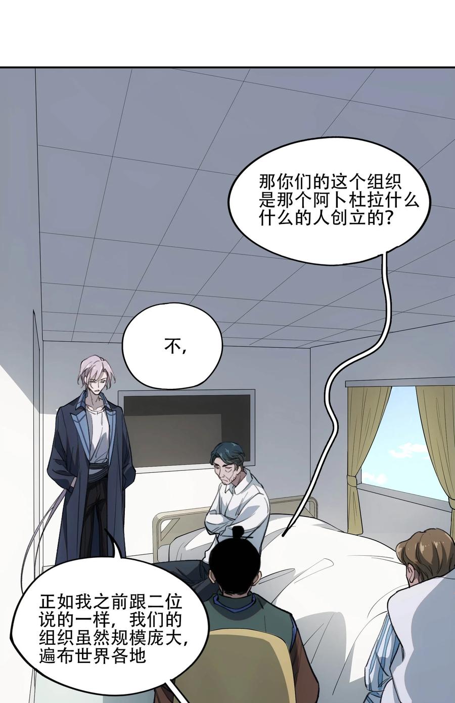 《窥探深渊者》40 颜听雨 第17页