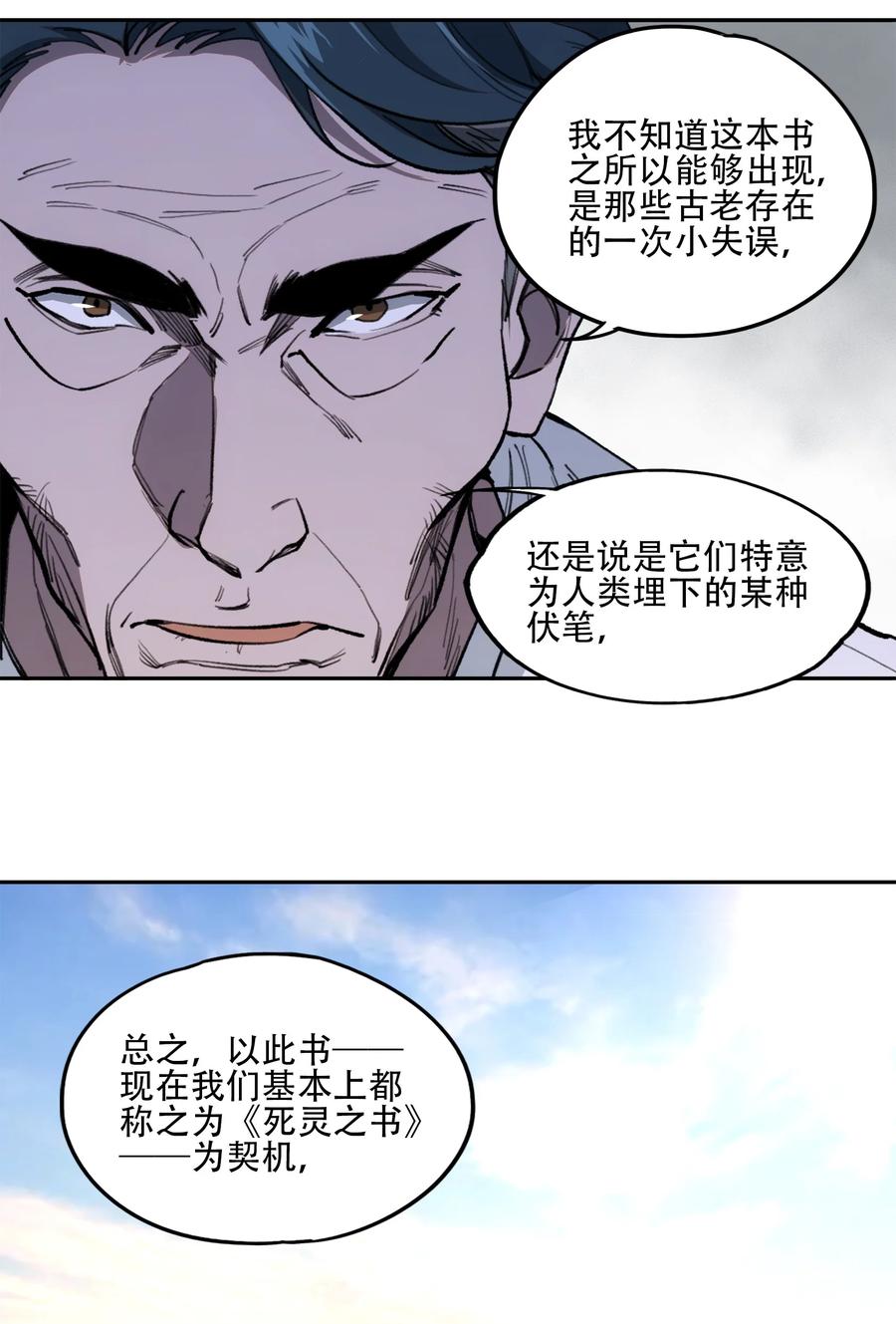 《窥探深渊者》40 颜听雨 第15页