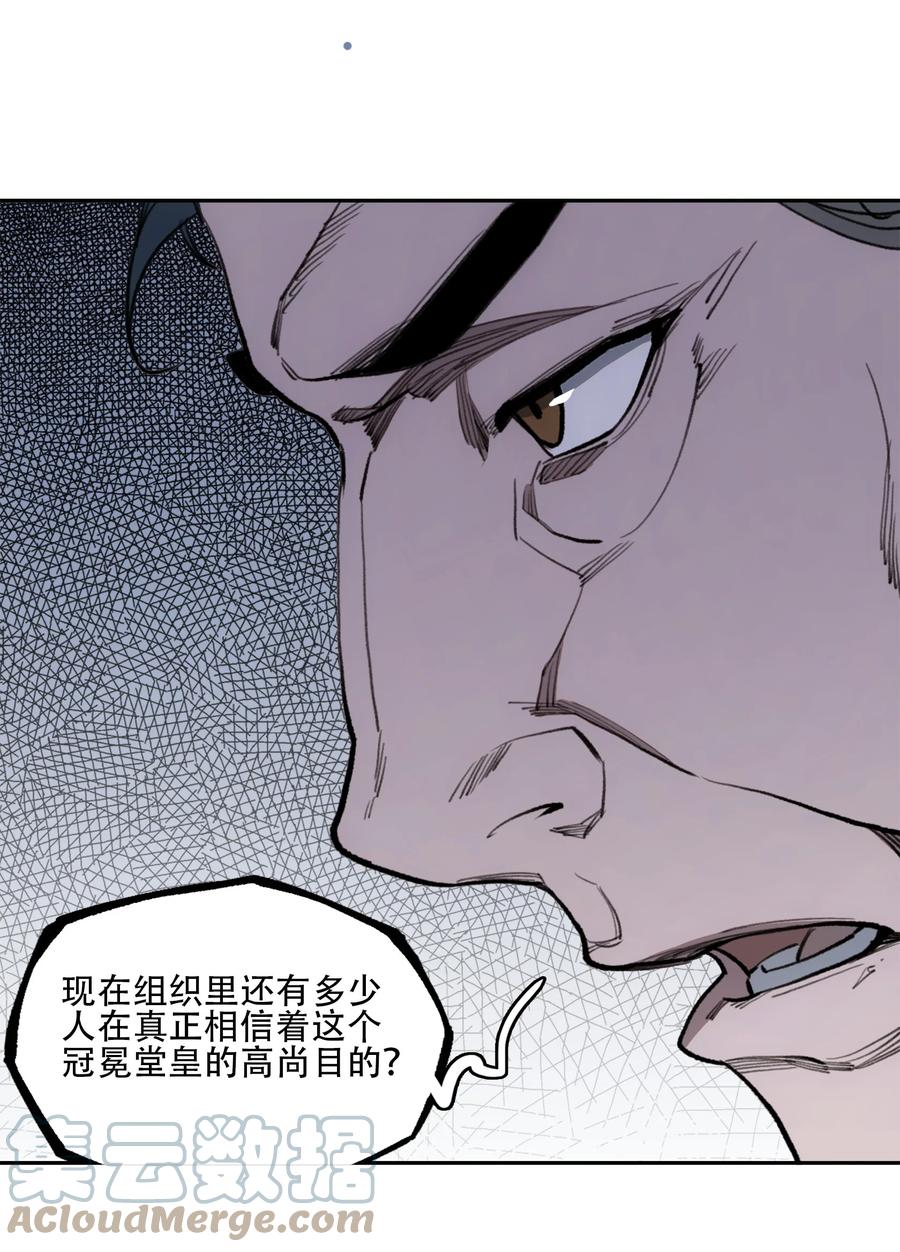 《窥探深渊者》40 颜听雨 第40页