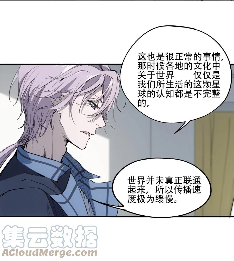 《窥探深渊者》40 颜听雨 第19页