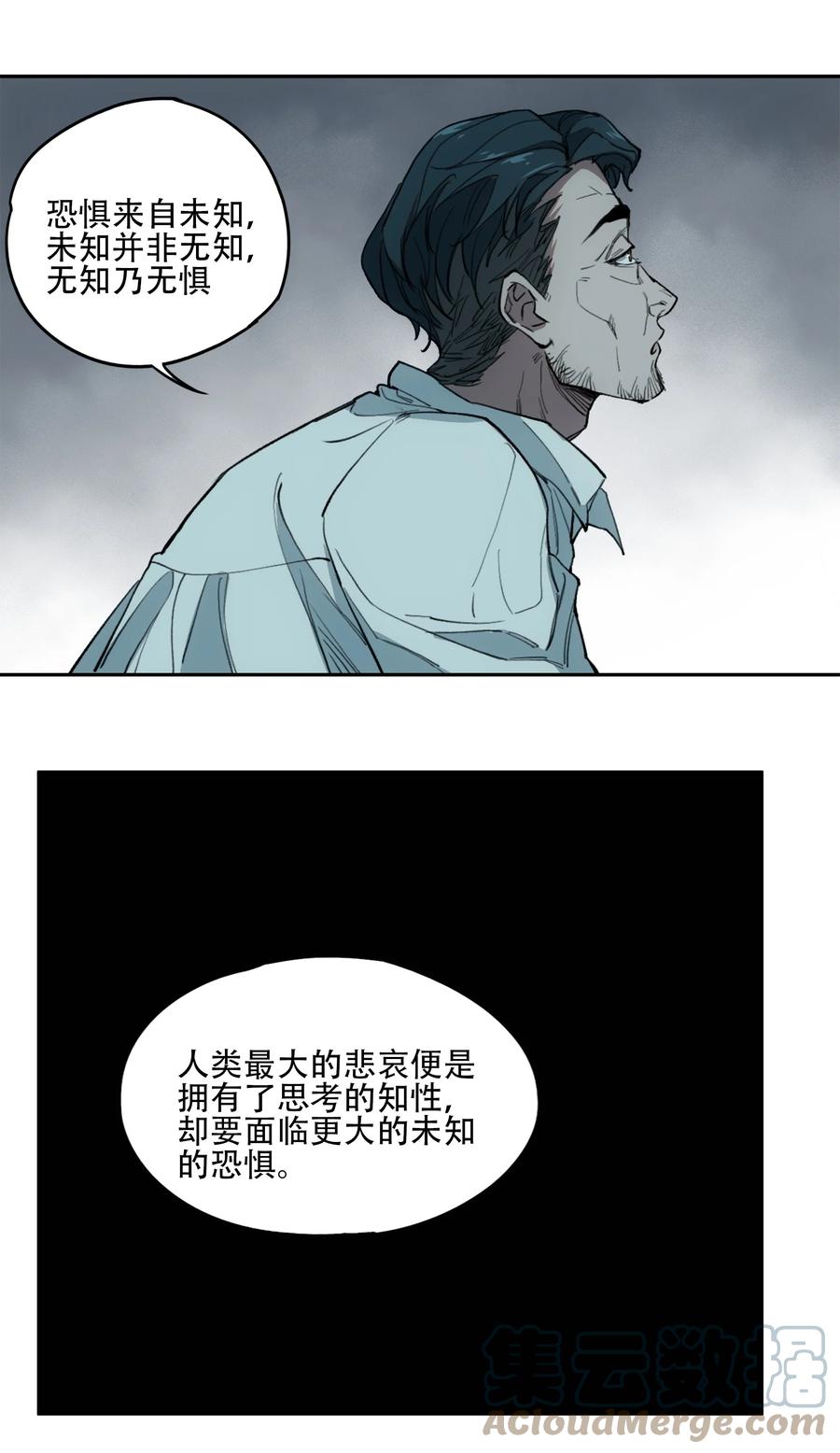 《窥探深渊者》40 颜听雨 第34页