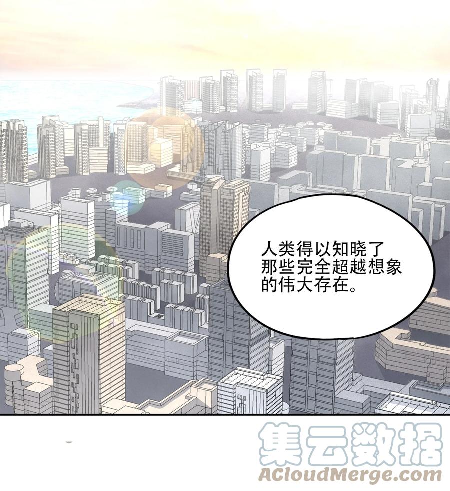 《窥探深渊者》40 颜听雨 第16页