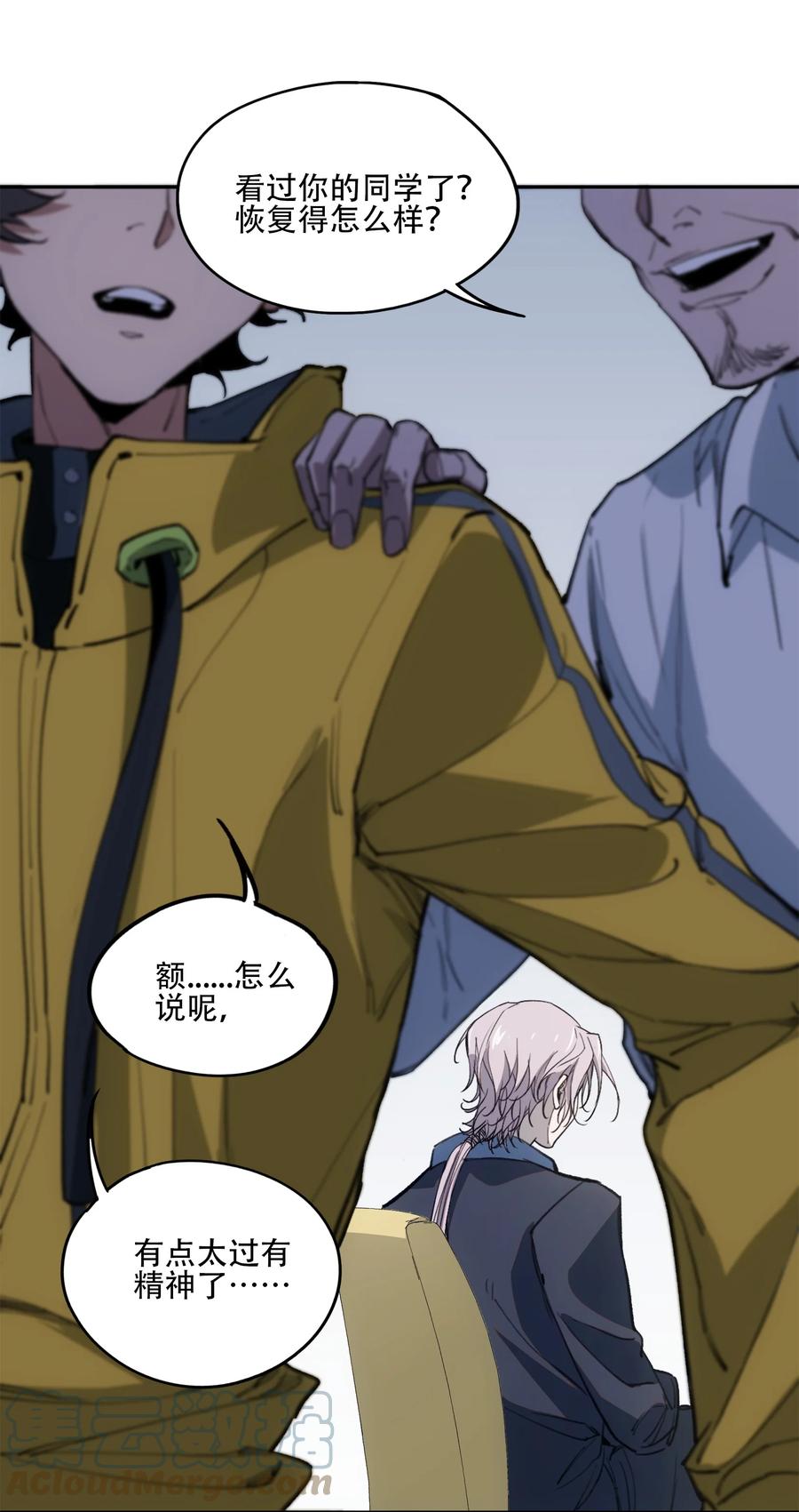《窥探深渊者》41 烟尘已起 第22页