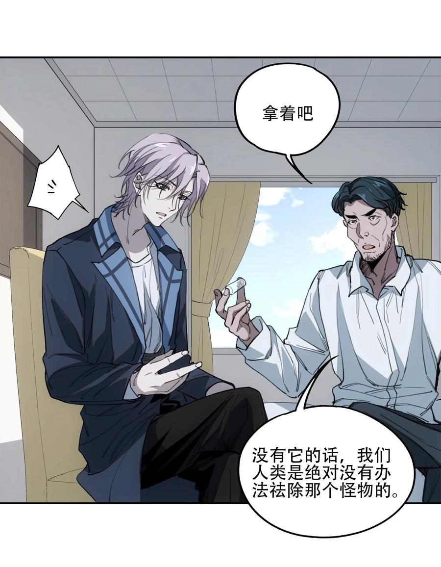 《窥探深渊者》41 烟尘已起 第11页
