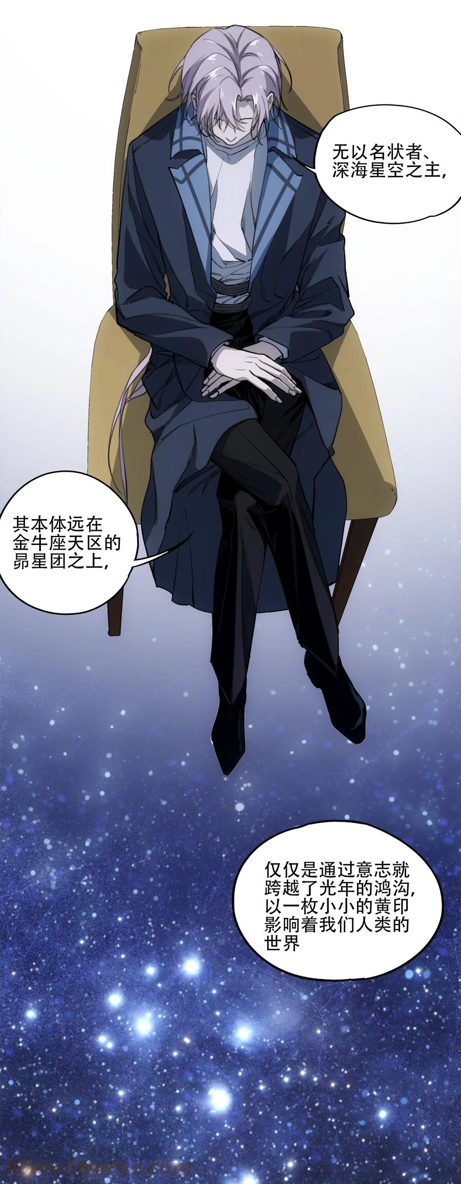 《窥探深渊者》41 烟尘已起 第4页