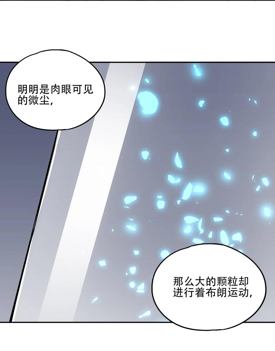 《窥探深渊者》41 烟尘已起 第14页