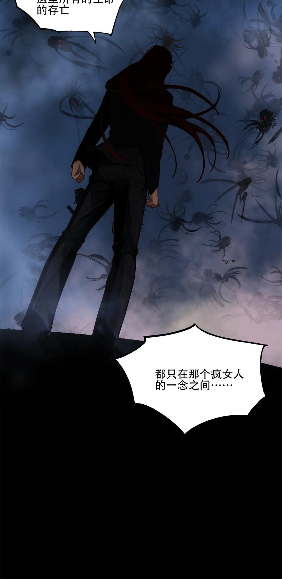 《窥探深渊者》41 烟尘已起 第66页