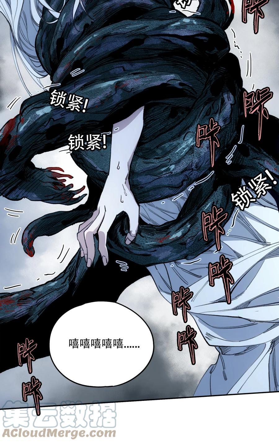 《窥探深渊者》41 烟尘已起 第55页