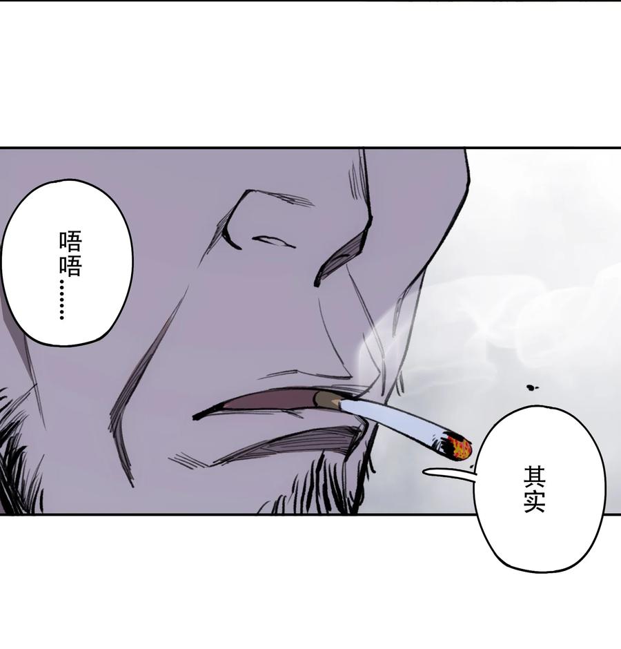 《窥探深渊者》41 烟尘已起 第35页