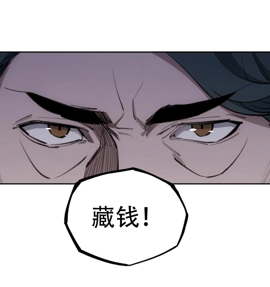 《窥探深渊者》41 烟尘已起 第47页