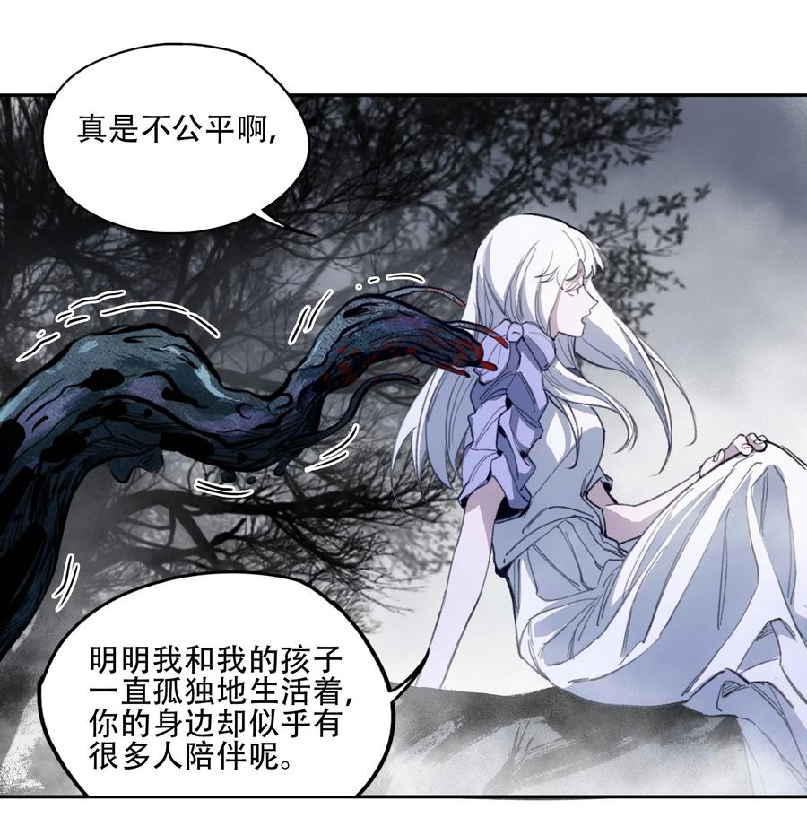 《窥探深渊者》41 烟尘已起 第53页