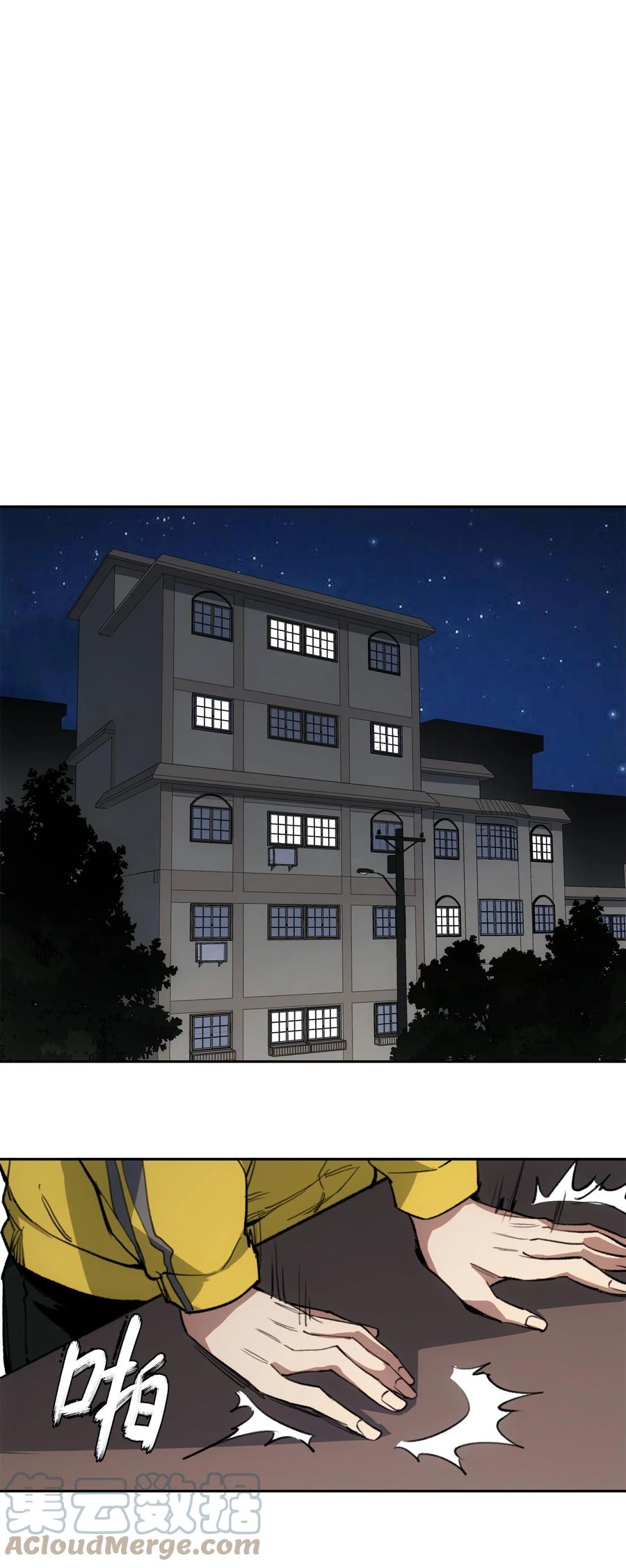 《窥探深渊者》41 烟尘已起 第31页