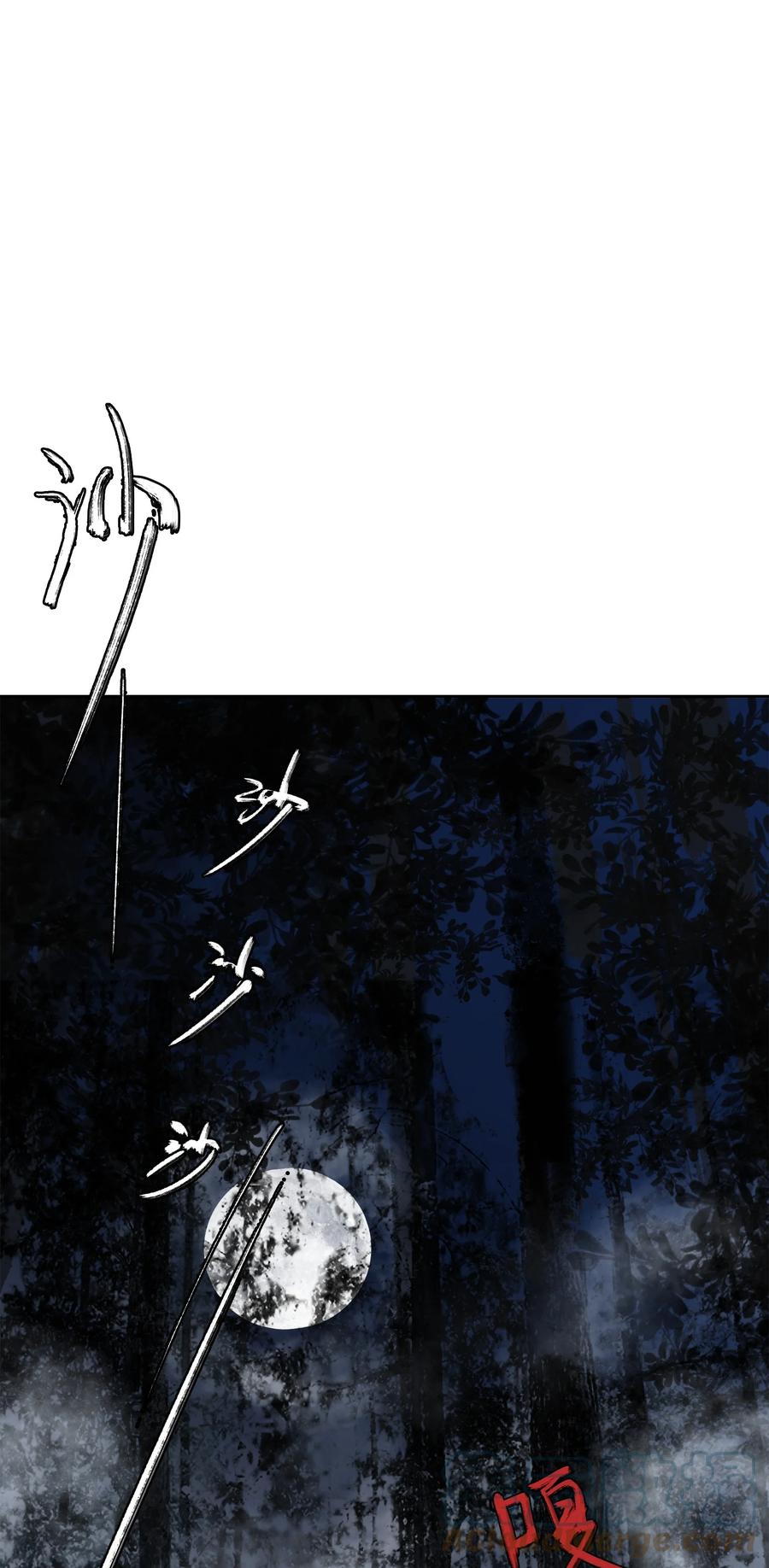 《窥探深渊者》41 烟尘已起 第49页