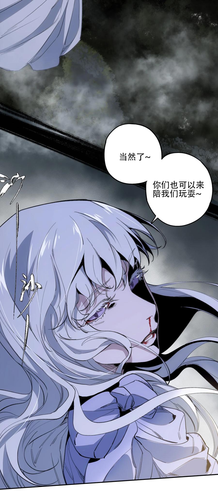 《窥探深渊者》41 烟尘已起 第60页