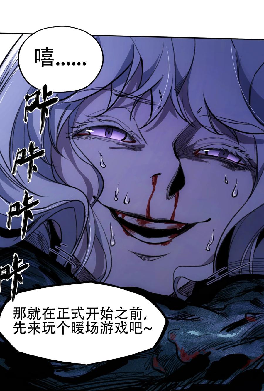 《窥探深渊者》41 烟尘已起 第56页