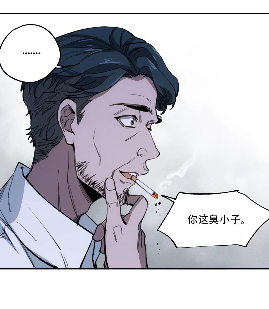 《窥探深渊者》41 烟尘已起 第44页