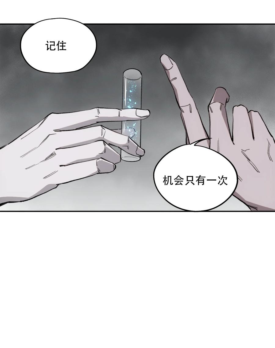 《窥探深渊者》41 烟尘已起 第12页
