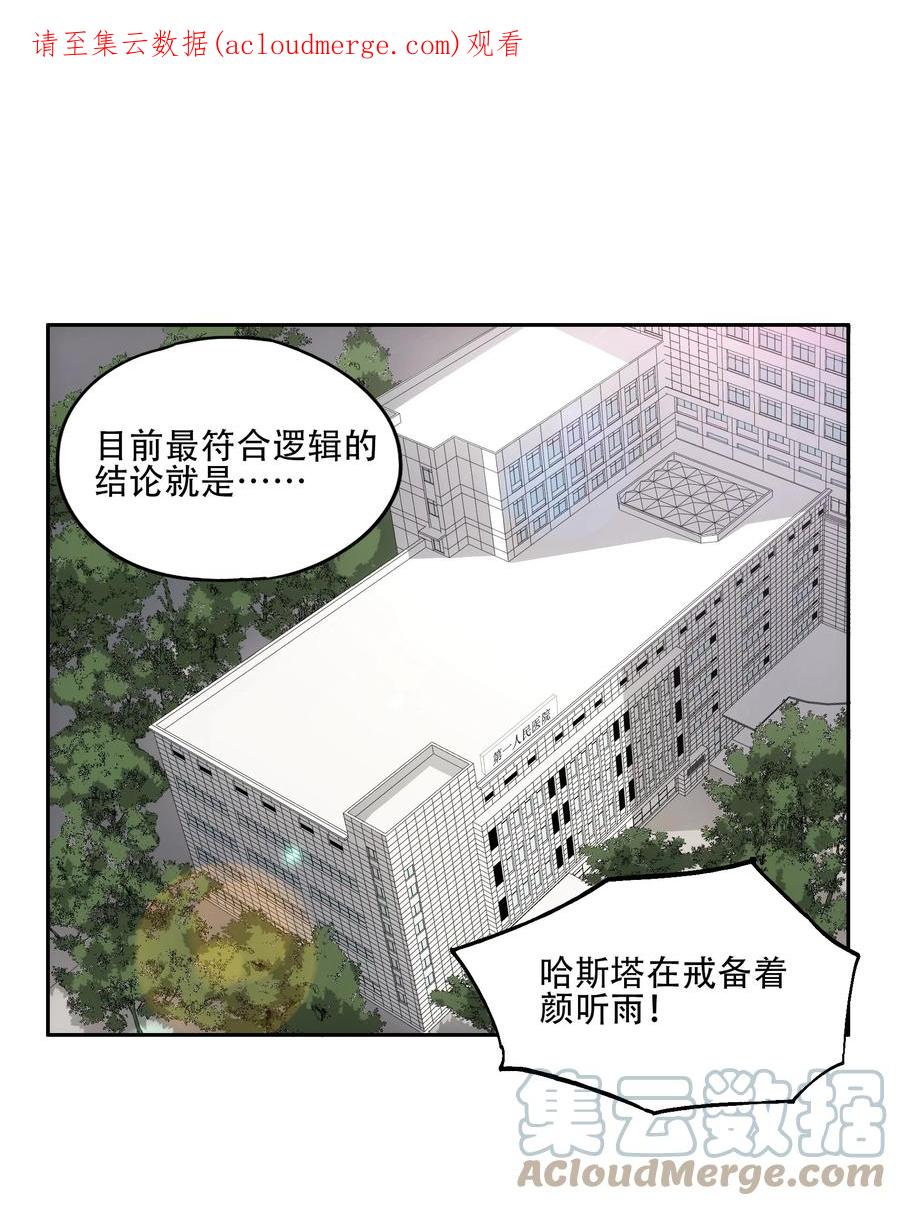 《窥探深渊者》41 烟尘已起 第1页