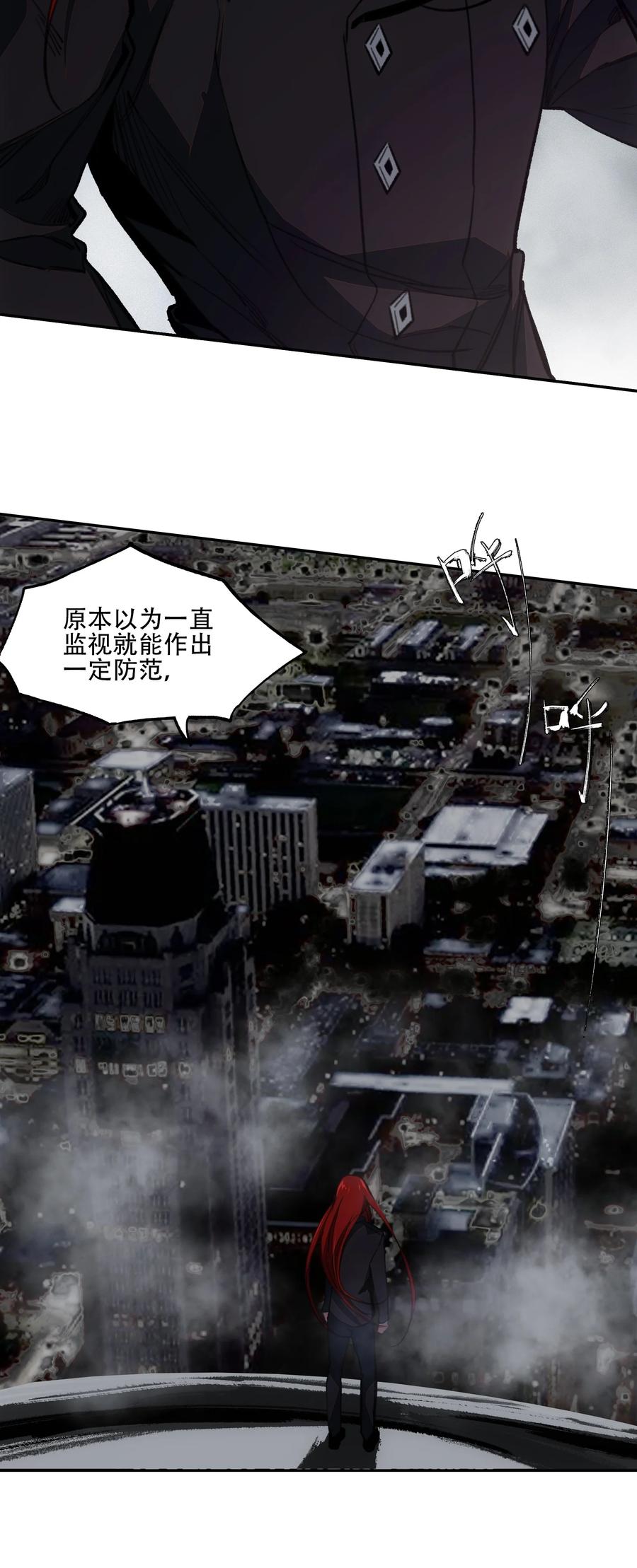 《窥探深渊者》41 烟尘已起 第63页