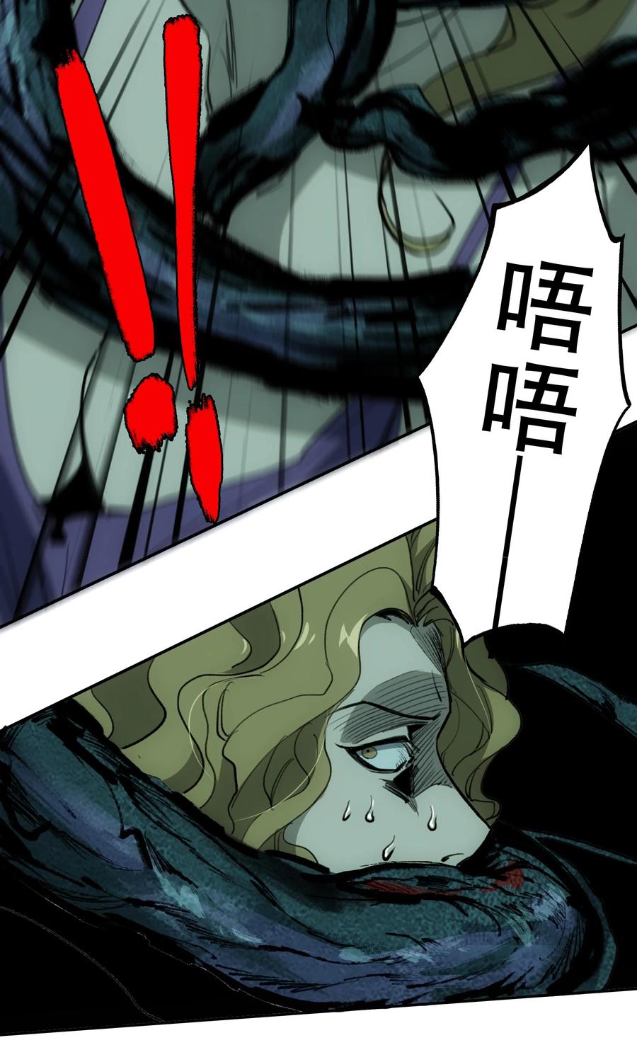 《窥探深渊者》42 接边刀 第12页