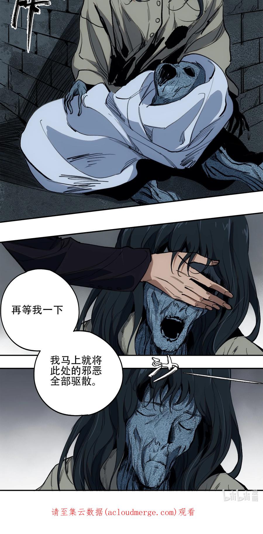 《窥探深渊者》42 接边刀 第50页
