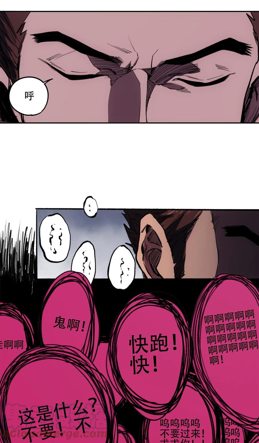 《窥探深渊者》42 接边刀 第25页