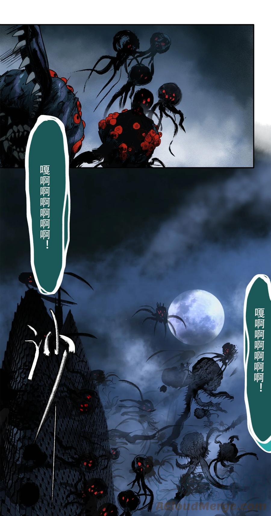 《窥探深渊者》42 接边刀 第31页