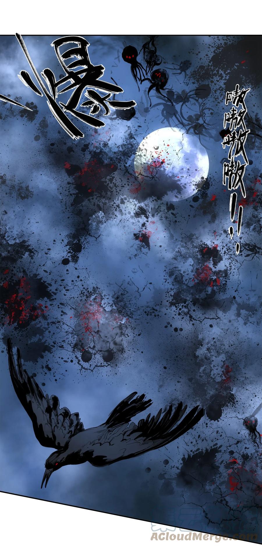 《窥探深渊者》42 接边刀 第34页