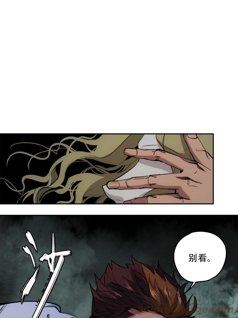 《窥探深渊者》42 接边刀 第16页