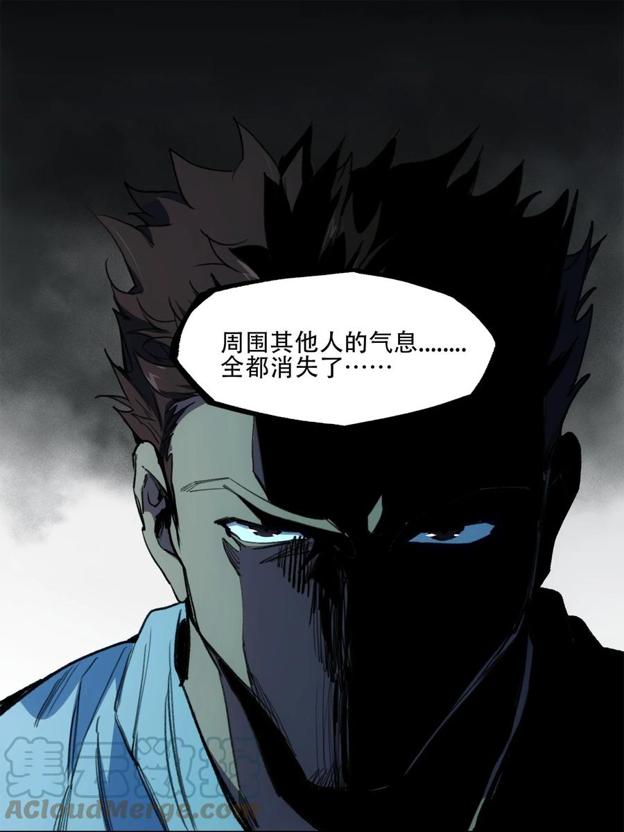 《窥探深渊者》42 接边刀 第28页