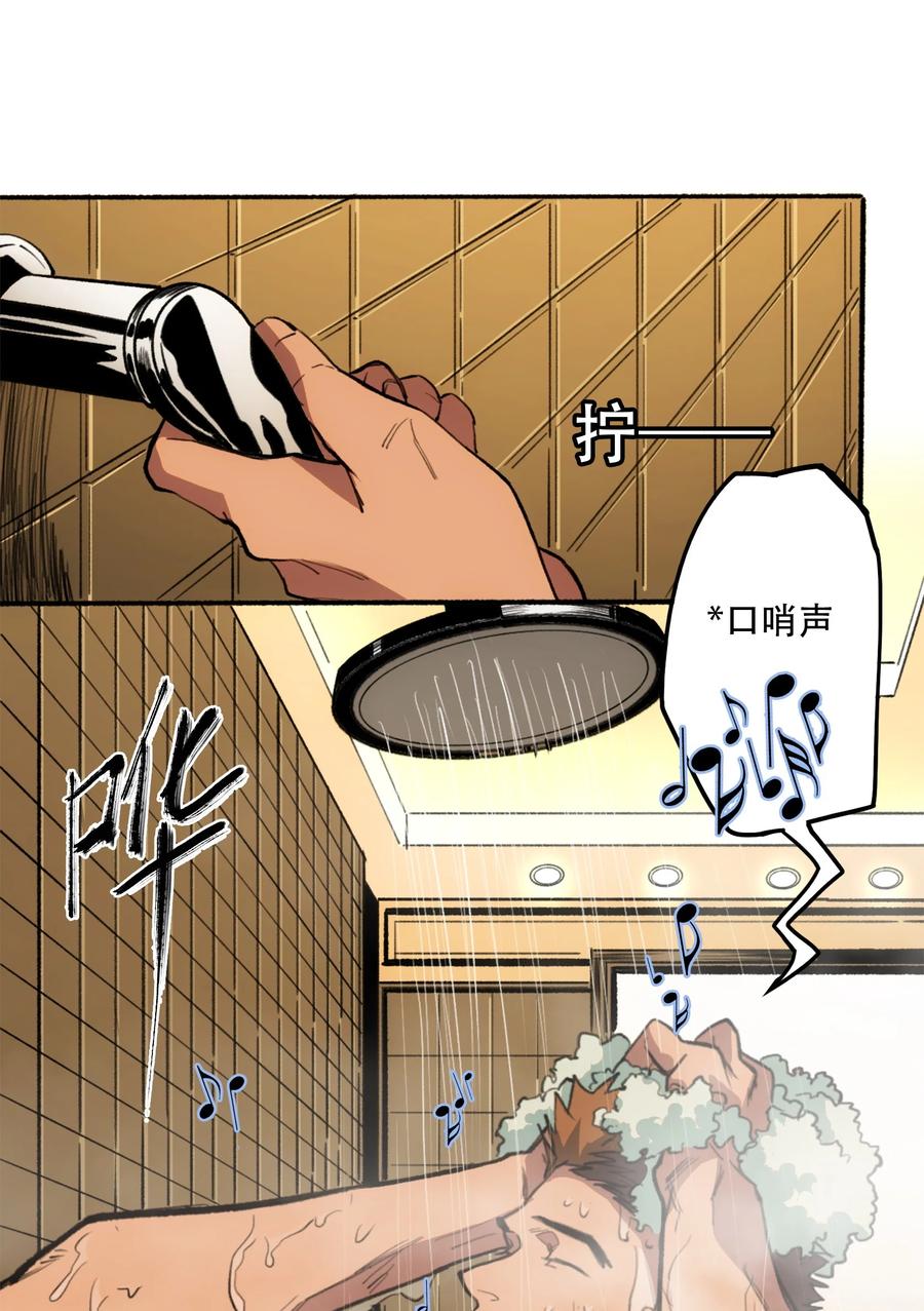 《窥探深渊者》42 接边刀 第3页