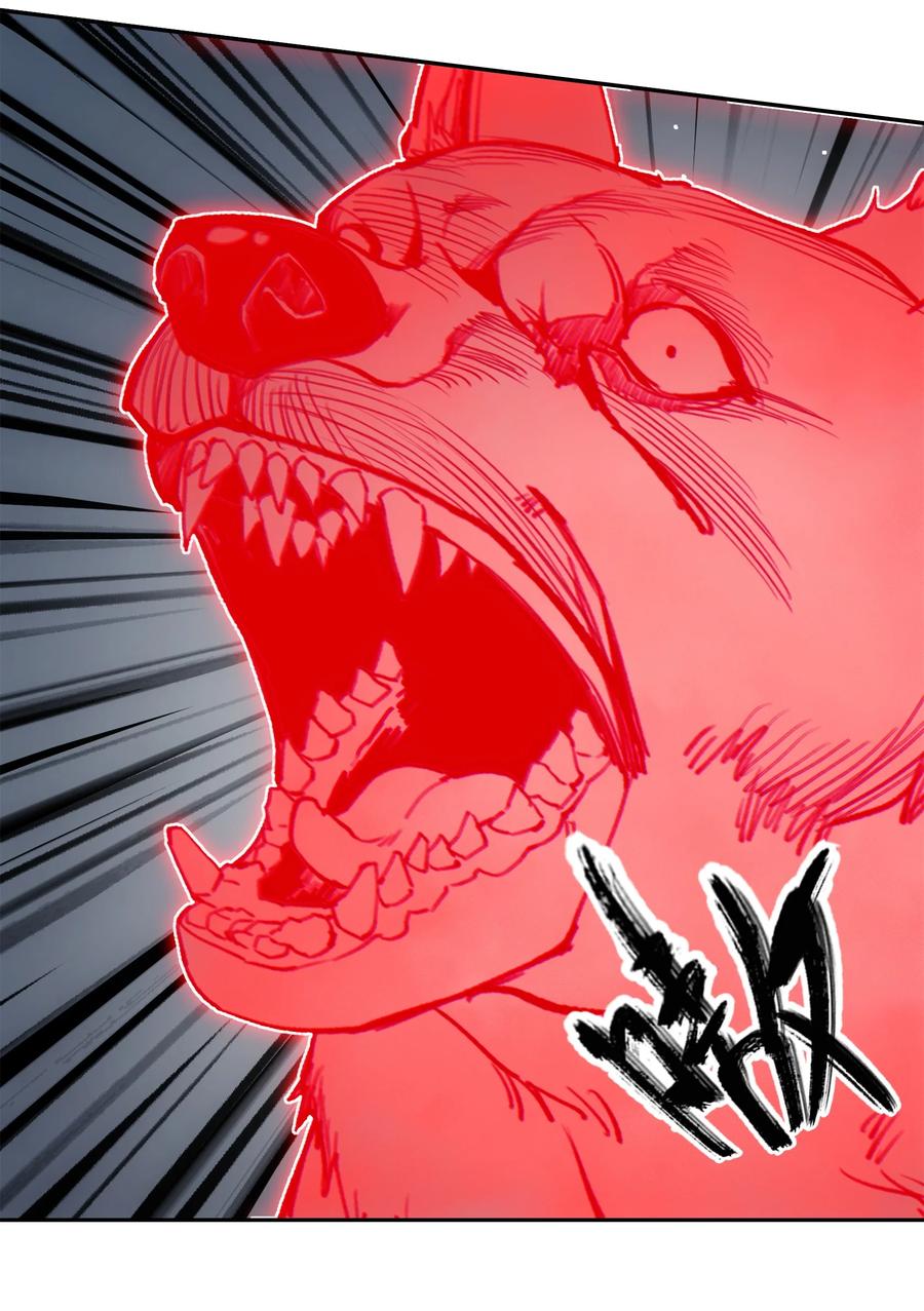 《窥探深渊者》43 迎神 第44页