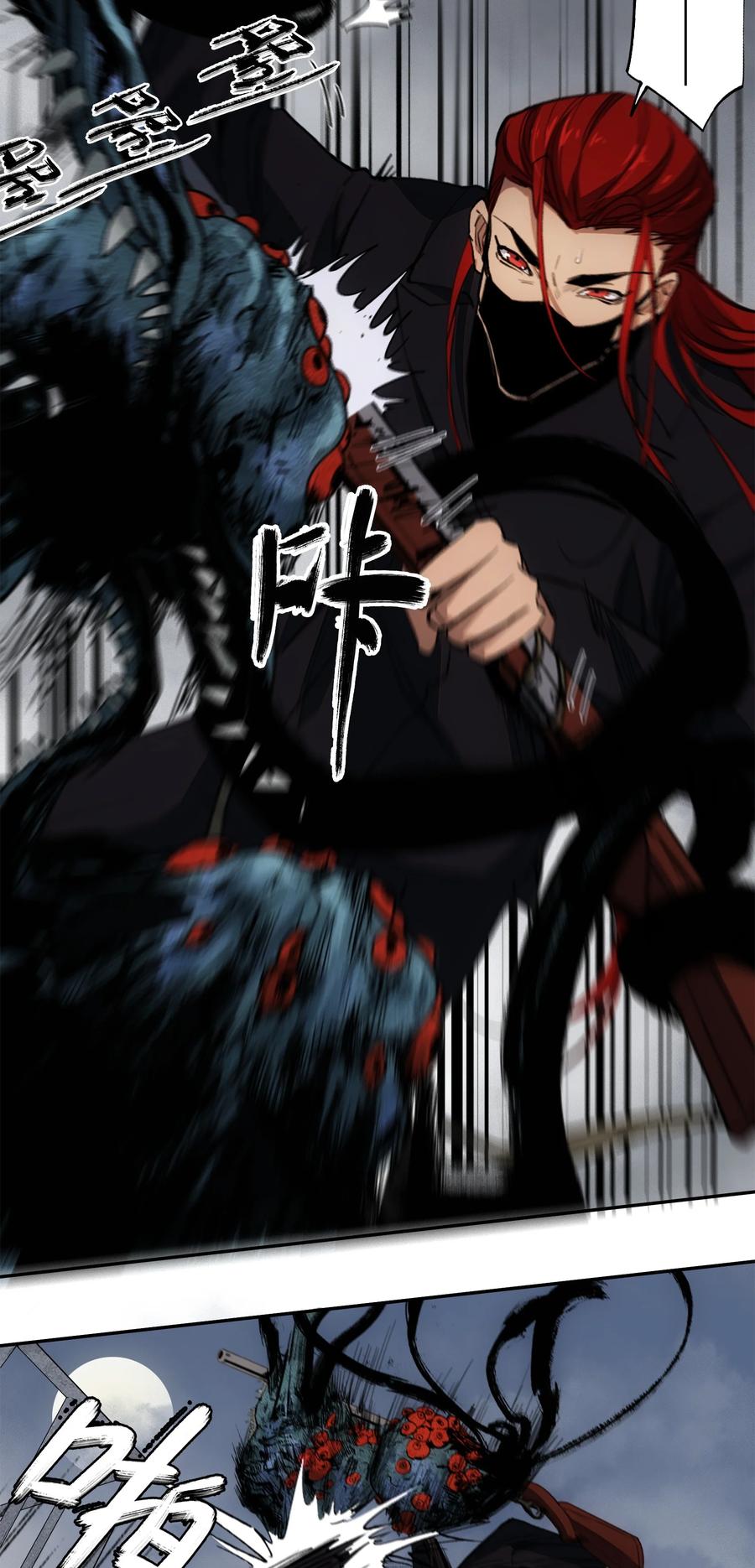 《窥探深渊者》43 迎神 第21页