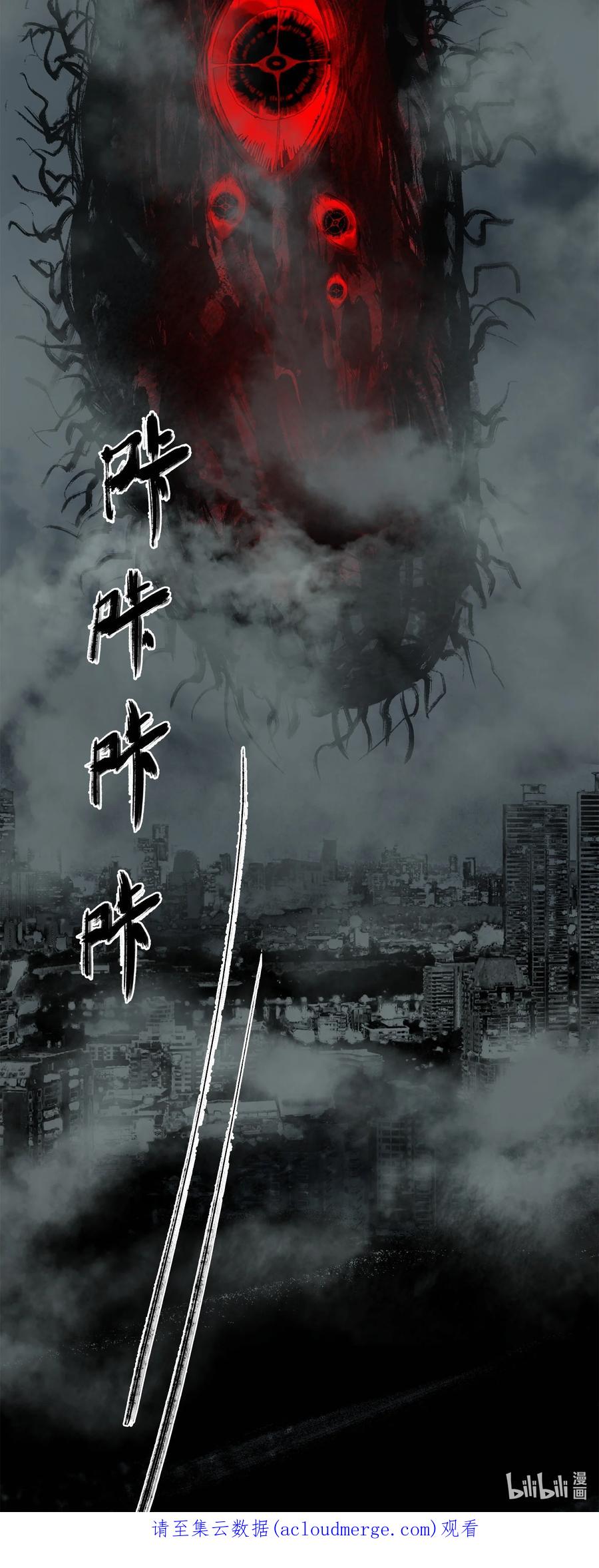 《窥探深渊者》43 迎神 第57页