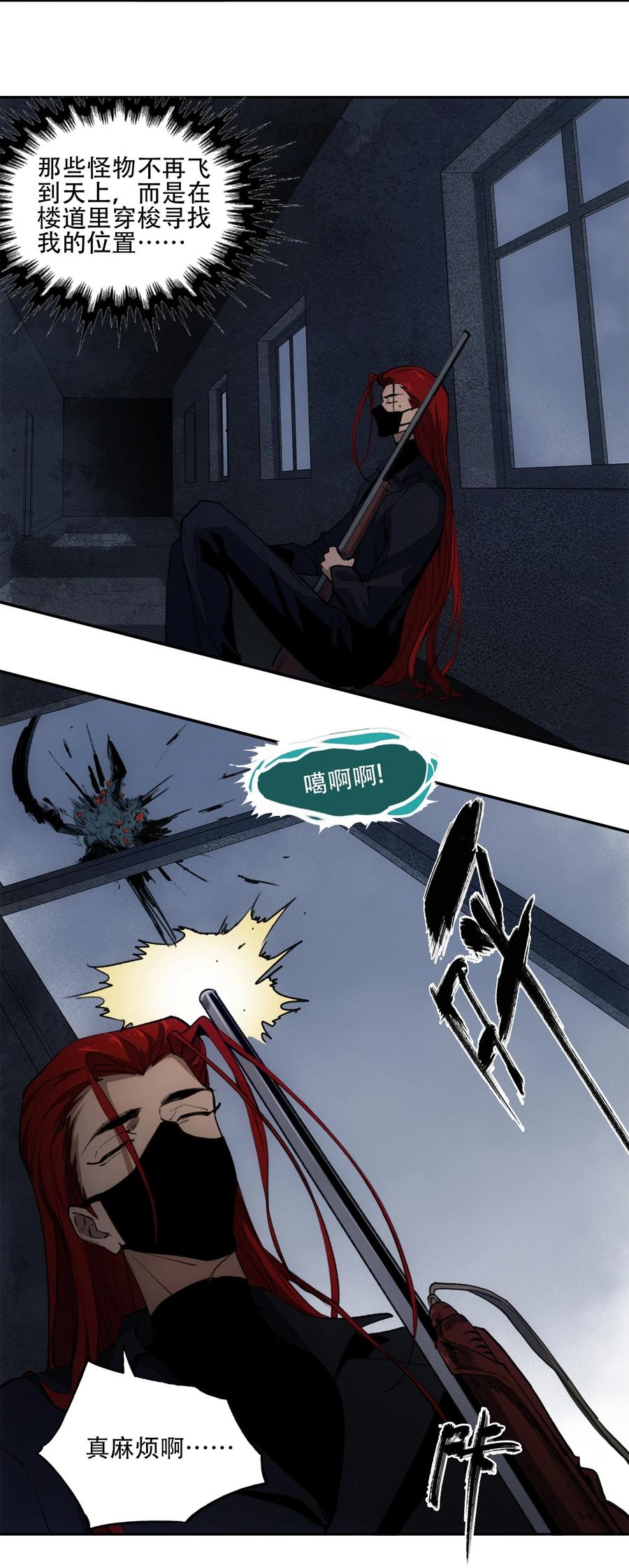 《窥探深渊者》43 迎神 第17页