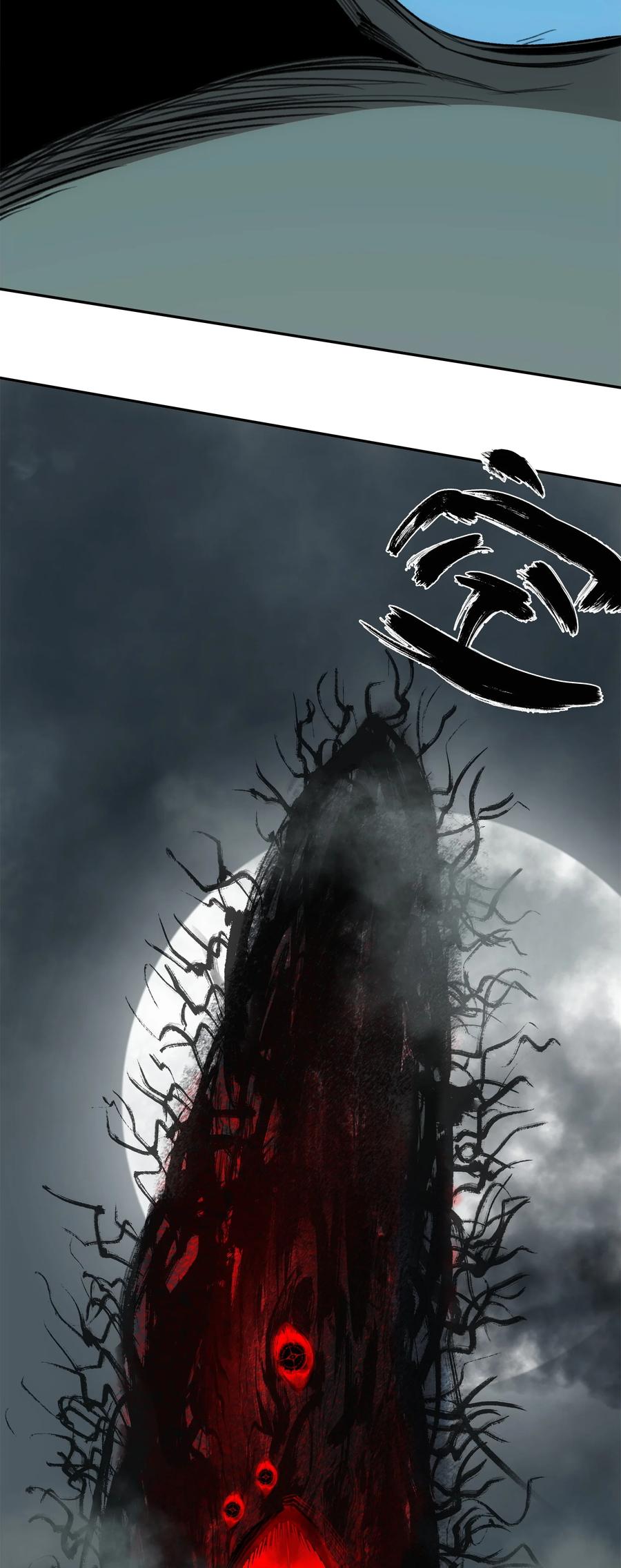 《窥探深渊者》43 迎神 第56页